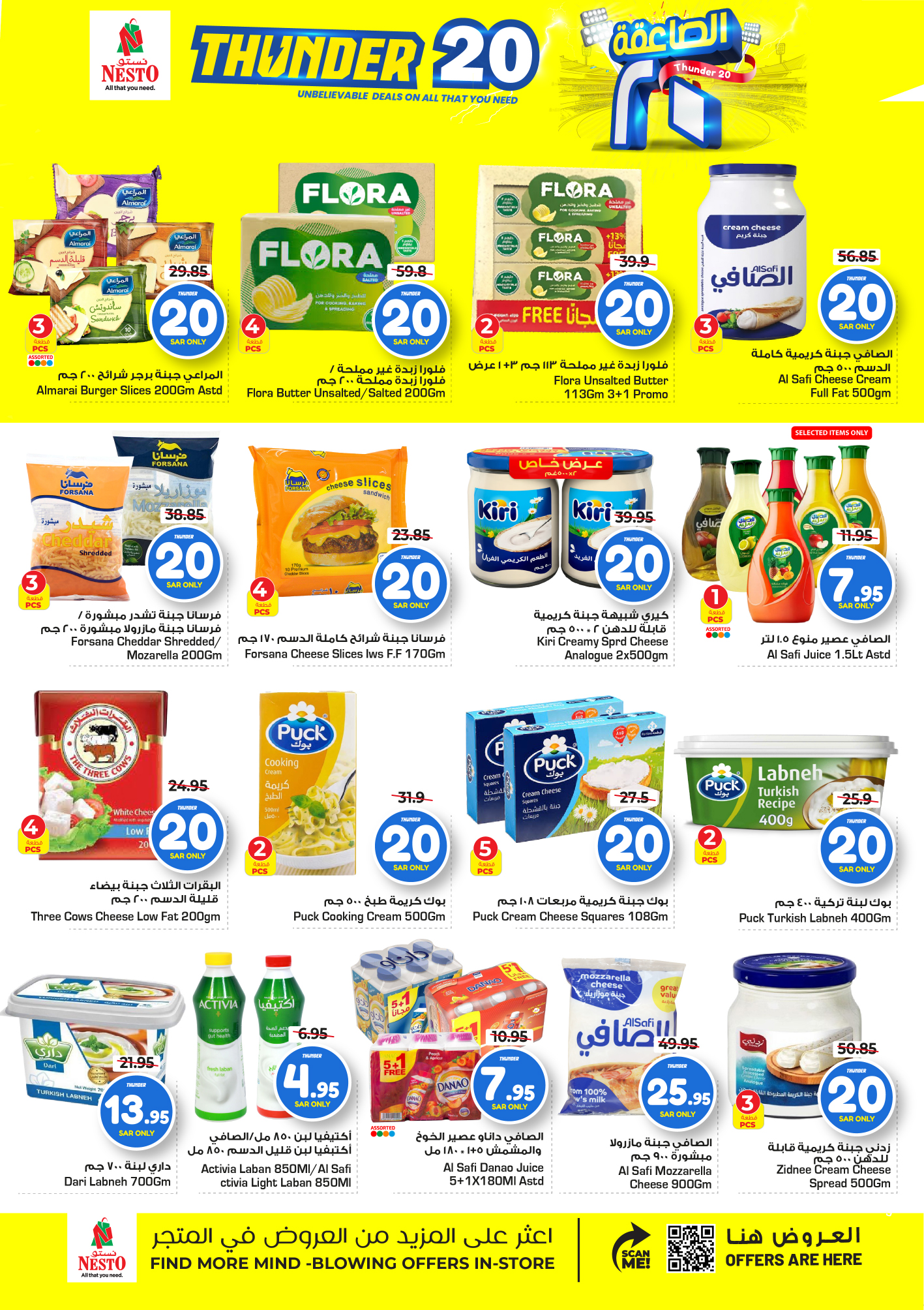 nesto offers from 9apr to 15apr 2025 عروض نستو من 9 إبريل حتى 15 إبريل 2025 صفحة رقم 30